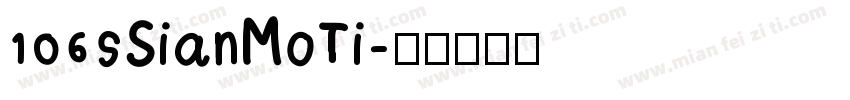 106 sSianMoTi字体转换